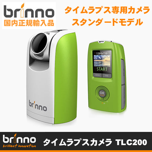 【Brinno(ブリンノ)】 タイムラプス専用カメラ スタンダードモデル 「 TLC200 」TLC-200 Time-lapse camera【送料無料】【正規代理店】