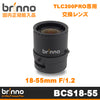 【Brinno(ブリンノ)】TLC200PRO専用 18-55mm F1.2 交換レンズ「BCS 18-55」【送料無料】【正規代理店】
