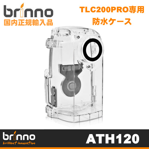 Brinno(ブリンノ)】 タイムラプス専用カメラ TLC200PRO専用 防水ケース