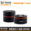 【Brinno(ブリンノ)】360°回転 タイムラプスカメラ パン雲台 「 ART200 」 ART-200 【送料無料】【正規代理店】