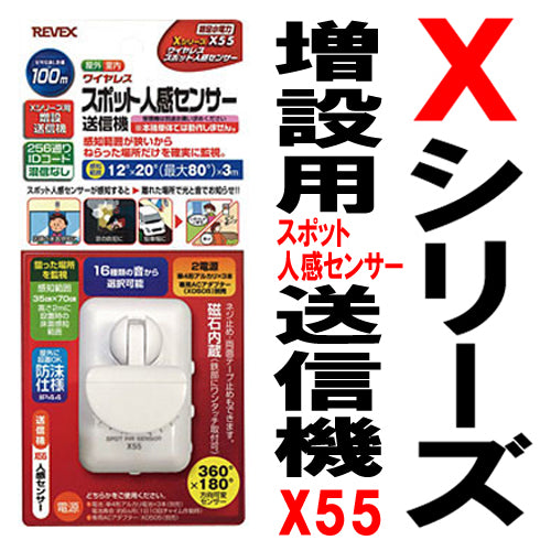 Amazon.co.jp: リーベックス(Revex) ワイヤレス チャイム X