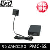 Wi-Fi機能搭載 1080P監視カメラ＆レコーダーセット「PMC-5S」サンメカトロニクス