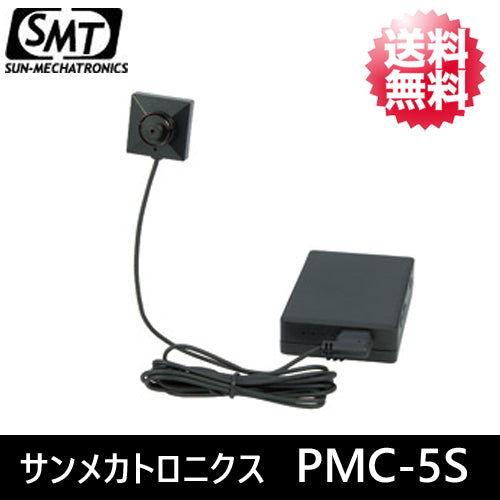 Wi-Fi機能搭載 1080P監視カメラ＆レコーダーセット「PMC-5S」サンメカトロニクス