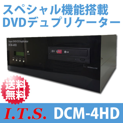 ☆11月中旬発売予約受付中☆【DCM-4HD】スペシャル機能搭載 ☆11月中旬発売予約受付中☆【DCM-4HD】スペシャル機能搭載
