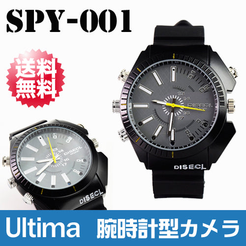 アルテマ(ULTIMA)】赤外線/暗視機能付き 腕時計型ビデオカメラ SPY-001 – アーカムショップ本店