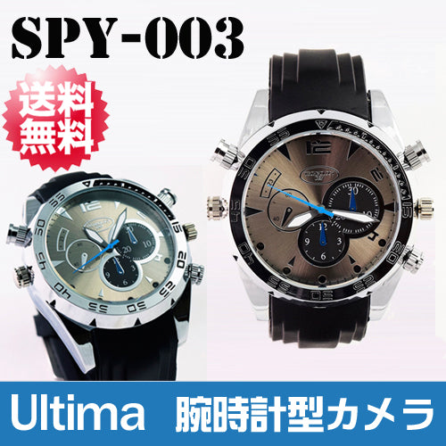 【アルテマ(ULTIMA)】赤外線/暗視機能付き 腕時計型ビデオカメラ SPY-003
