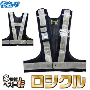 カード(名刺)入れポケット搭載 フリーサイズ 安全ベスト 多機能ベスト ロジクル(ベスト:紺/反射帯:白) 3005002