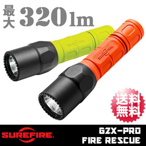 【SUREFIRE(シュアファイア)】【国内正規輸入品】MAX320ルーメン LEDフラッシュライト ハンディライト ハンドライト  G2X PRO FLORESCENT(FIRE RESCUE)ファイヤーレスキューモデル　オレンジ(S_G2XC-FOR)/イエロー(S_G2XC-FYL)