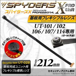 UT-101/102/106/107専用 超ロングタイプ標準交換レンズ「UT-028」