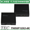 テック 1:2HDMI分配器 4K、3D対応 1入力2出力HDMI分配器 THDSP12X2-4K