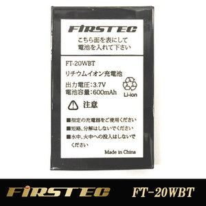 腕時計型トランシーバーFT-20W用バッテリーパック　充電池　FT-20WBT