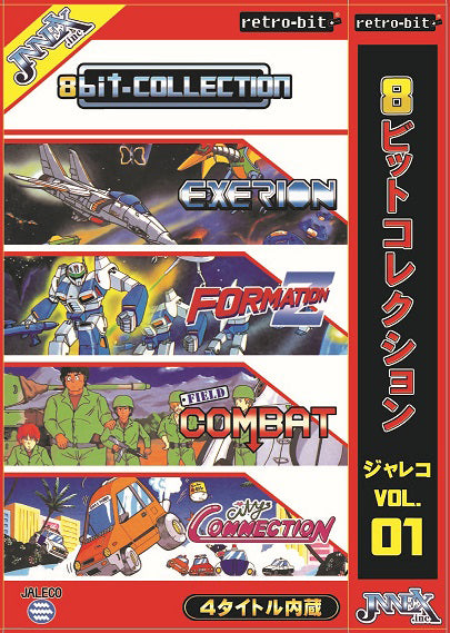 ファミコンゲーム カセット ８ビットコレクション ジャレコ Vol.1 JNFC-001 (シティコネクション、エクセリオン、フォーメーションZ、フィールドコンバット)