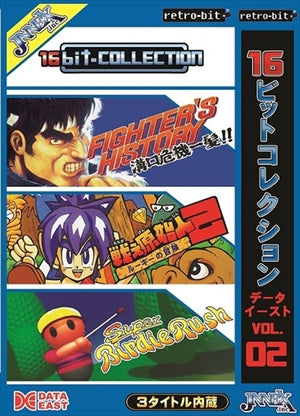 スーパーファミコン(スーファミ)ゲーム カセット １６ビットコレクション データイースト Vol.2 JNSFC-003（ファイターズヒストリー 溝口危機一髪!!、戦え原始人2 ルーキーの冒険、スーパーバーディラッシュ）【５月末から６月初旬入荷】