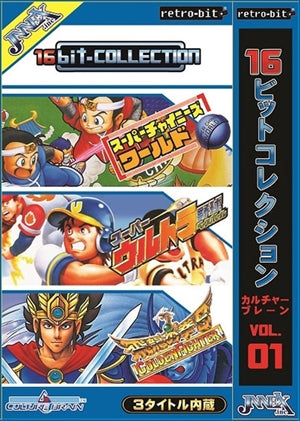 スーパーファミコン(スーファミ)ゲーム カセット １６ビットコレクション カルチャーブレーン Vol.1 JNSFC-005（スーパーチャイニーズワールド、スーパーウルトラベースボール、飛龍の拳S ゴールデンファイター）