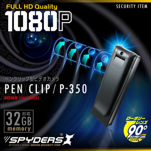 スパイダーズX 1080P 回転レンズ 薄型軽量 動体検知 ペンクリップ型カメラ  P-350