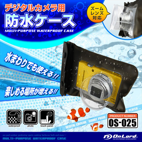 OnLord(オンロード)デジタルカメラ用 防水ケース ズームレンズ対応 ストラップ付き ジップロック式「OS-025」