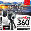 オンロード OnLord VR 4K スマホ接続 対応 2.7K アクションカメラ ウエアラブルカメラ  360°カメラ OL-104
