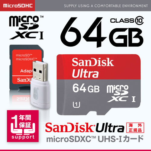 SanDisk ウルトラマイクロSDXC 64GB UHS-Iカード Class10 アダプタ付 並行輸入品 OS-144