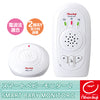 日本育児 電波法適合 ワイヤレス音声送受信機 赤ちゃん 見張る 育児 音声モニター デジタル2Wayスマートベビーモニター2