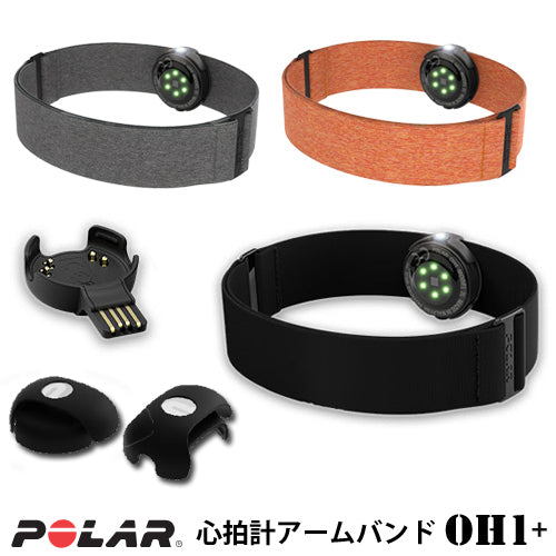 Polar ポラール 光学式心拍計アームバンド 心拍センサー ANT+
