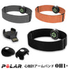 Polar ポラール 光学式心拍計アームバンド 心拍センサー ANT+対応モデル Polar OH1 + (ブラック,オレンジ,グレー)