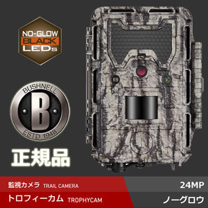 Bushnell(ブッシュネル)正規品 トレイルカメラ 人感センサー搭載 カラー液晶モニター内蔵 屋外型センサーカメラ トロフィーカム XLT 24MP ノーグロウ BTR-XLT24MP-N