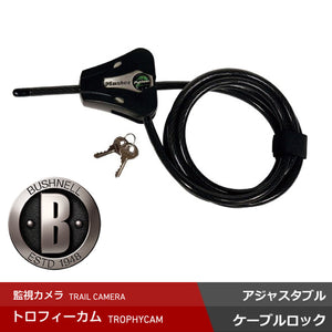 Bushnell(ブッシュネル)トロフィーカム専用オプション品 アジャスタブルケーブルロック