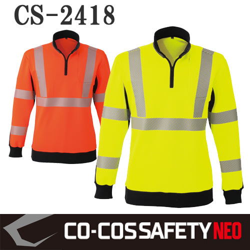 【CO-COS SAFETY NEO】JIS T8127 作業服 作業着 高視認性安全トレーナー CS-2418
