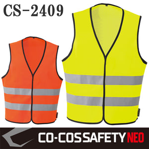【CO-COS SAFETY NEO】JIS T8127 作業服 作業着 高視認性安全ベスト(マジックテープ) CS-2409