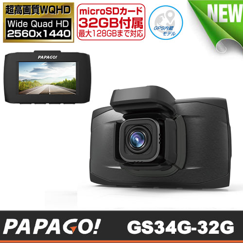 PAPAGO(パパゴ) 高画質WQHD(2560x1440)オールインワンドライブレコーダーGoSafe 34G(GS34G-32G)