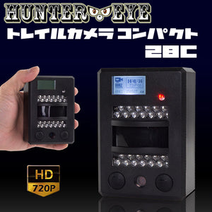 屋外用監視録画 暗視 トレイルカメラ コンパクトタイプ HUNTER・EYE ハンターアイ・コンパクト TRAILCAM 28C