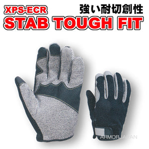 STAB TOUGH FIT 耐切創 防刃手袋 スペクトラガードグローブ XPS-ECR