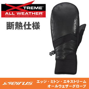 セイラス Seirus 完全防水 断熱素材 シンサレート使用 レザー 手袋 エッジ エキストリーム オールウェザー ミトン(メンズ)【完全防水】