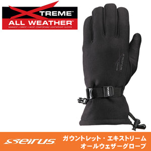 セイラス Seirus 完全防水 手袋 ガウントレット ガントレット エキストリーム　オールウェザーグローブ(メンズ)【完全防水】