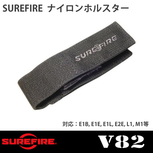 SUREFIRE 6P(旧ロゴ)＋V20 ナイロンホルスター セット 美品 SUREFIRE 6P(旧ロゴ)＋V20 ナイロンホルスター セット 美品