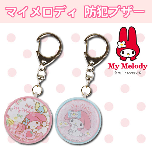 マイメロ グルマンディーズ サンリオ マイメロディ 防犯ブザー ピンク(SAN-729PK