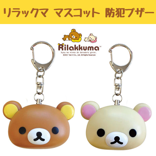 グルマンディーズ サンエックス ランドセル取付け用ベルト付き