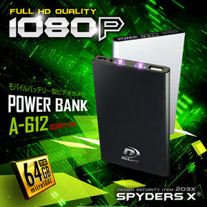 スパイダーズX 1080P 赤外線LED 動体検知 自動回転機能 64GB対応 小型カメラ モバイルバッテリー型 A-612B/A-612S