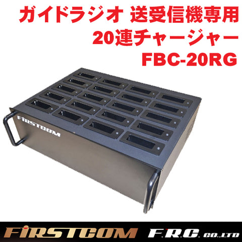 FRC FIRSTCOM GPS搭載ワイドバンドレシーバー「 FC-S789