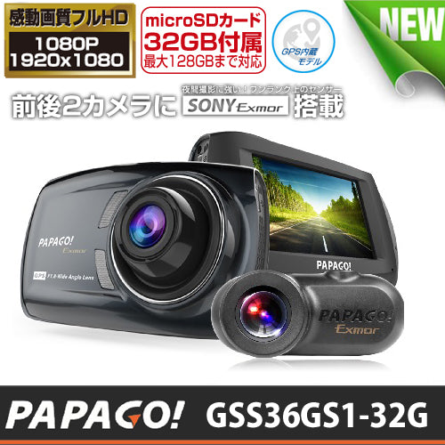 PAPAGO(パパゴ) 前方・後方2カメラ搭載 GPS内蔵 オールインワン