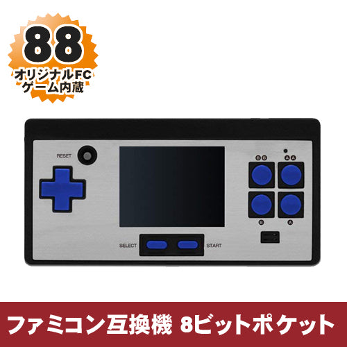 コロンバスサークル レトロゲーム 8ビットポケット(FC互換機) CC