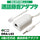 ミヨシ 6極2芯対応 通話録音アダプタ TRA-H62/WH後継機 DRA-L62/WH