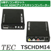 テック 4K対応 アナログ(RCAorS端子) から HDMI 変換 アップスキャンコンバーター TSCHDMI4
