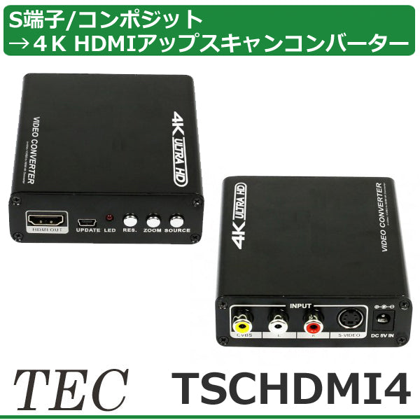 未使用品 TEC  4K出力アップコンバート対応 S端子/コンポジット 出力変換