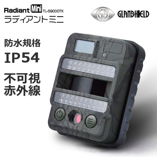 Glanshield（グランシールド） 100万画素 小型 不可視 赤外線 トレイルカメラ ラディアント ミニ Radiant mini  TL-5900DTK