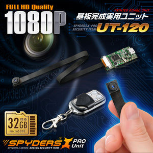 スパイダーズX PRO 基板完成実用ユニット 防犯カメラ 1080P 超小型 UT-120