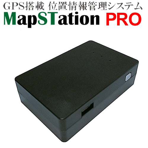 map station 位置情報管理システム　GPS GPS搭載リアル位置情報管理システム「MapSTation」 – アーカム