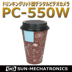 Wi-Fi機能搭載ドリンキングリッド型デジタルビデオカメラPC-550W