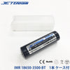 JETBEAM.JP  PSE認証済 IMR 18650形リチウムイオン蓄電池 充電池 3500mAh IMR18650-3500-BT  1本 ケース付