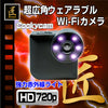 Wi-Fiウェアラブルビデオカメラ(匠ブランド)「Cookycam」（クッキーカム）TK-C513-A0